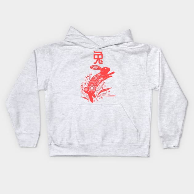 Rabbit - Asian Japanese Zodiac Sign - Bunny Hare Kanji Chinese Astrology Kids Hoodie by Millusti